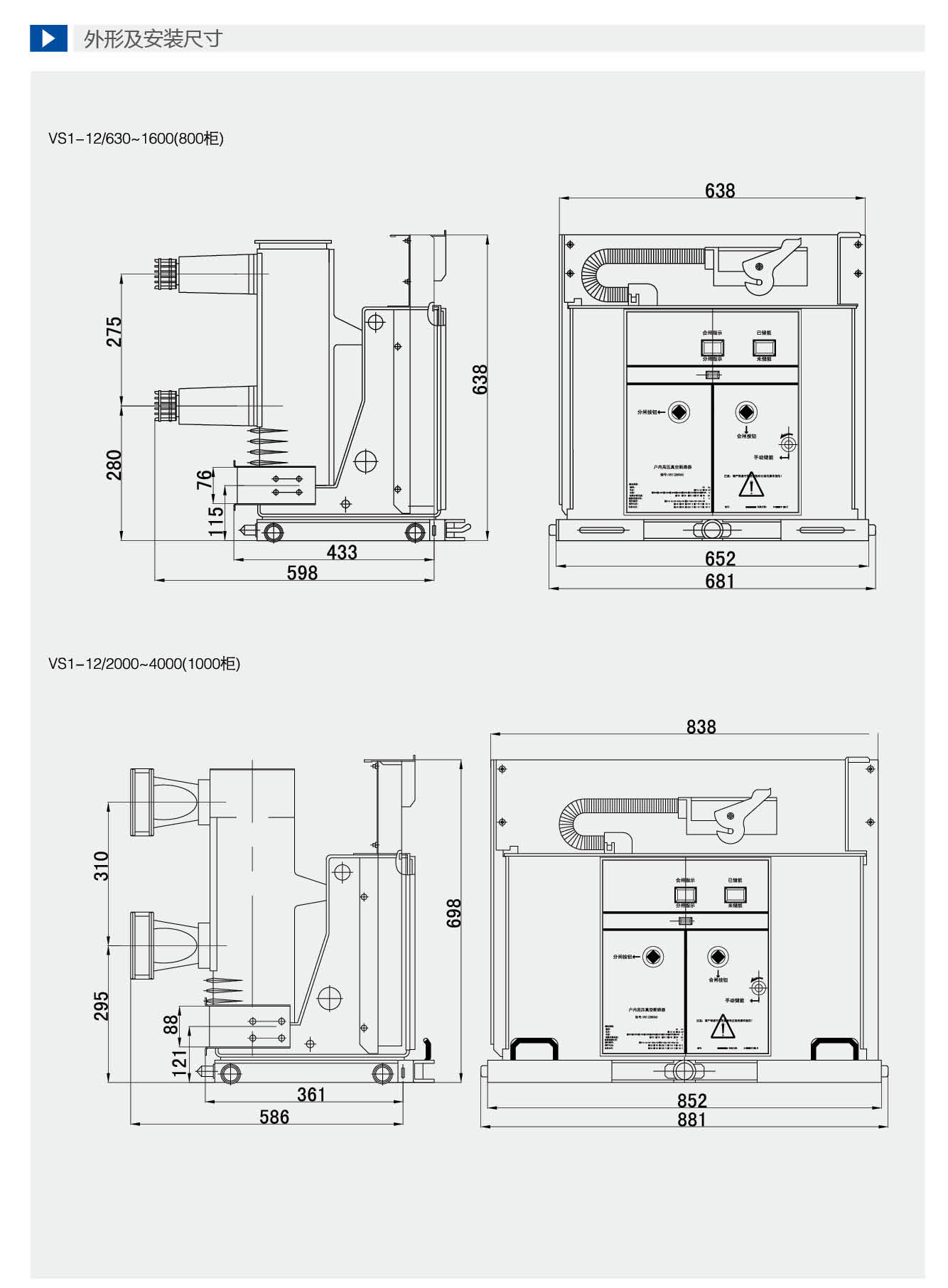 申恒真空斷路器-手冊(cè)(1)_07_09.jpg